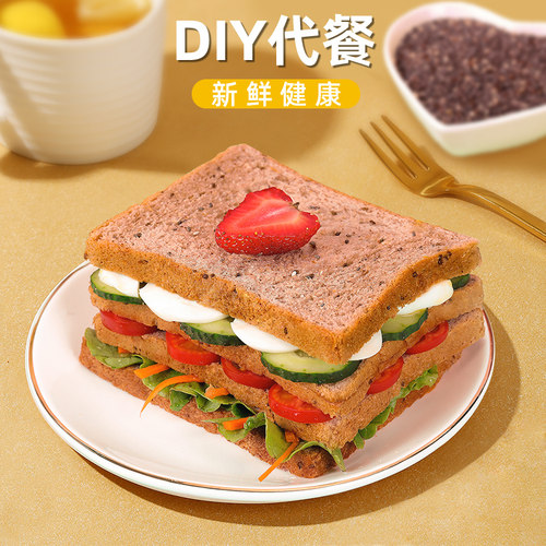 泓一奇亚籽黑全麦切片吐司懒人速食代餐零食早餐面包整箱0蔗糖脂 - 图2