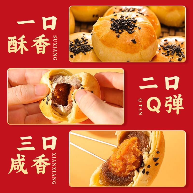 泓一蛋黄酥礼盒整箱批发健康小零食中式糕点雪媚娘休闲零食品小吃 泓一蛋黄酥礼盒整箱批发健康小零食中式糕点雪媚娘休闲零食品小吃