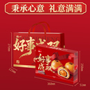 泓一蛋黄酥流心酥礼盒800g