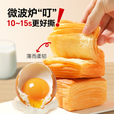 泓一水牛乳千层吐司学生速食面包