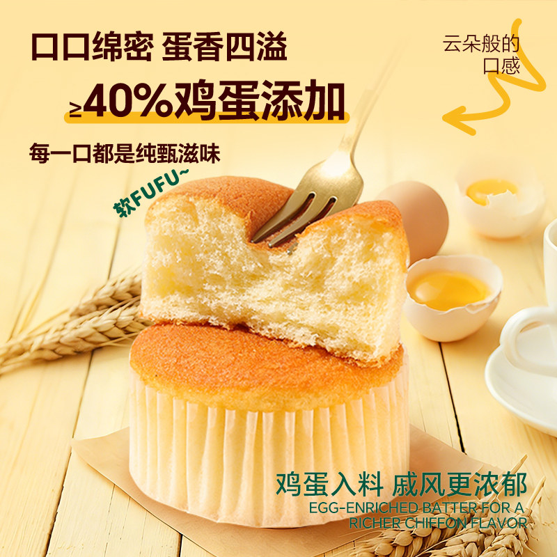 泓一拔丝肉松戚风蛋糕礼盒年货健康零食品过年过节走亲戚送礼推荐