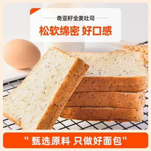 泓一奇亚籽全麦黑麦面包代餐速食品低健康零食脂整箱早餐切片吐司 - 图1