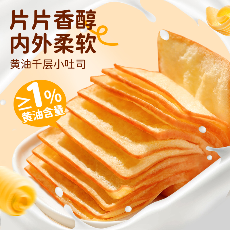 泓一千层吐司早餐手撕黄油面包整箱休闲小吃营养零食品百亿补贴