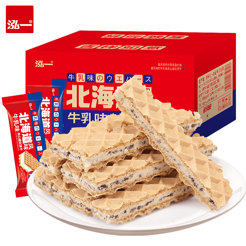 泓一北海道风味牛乳威化饼干整箱网红多款小吃包装小零食休闲食品-图3