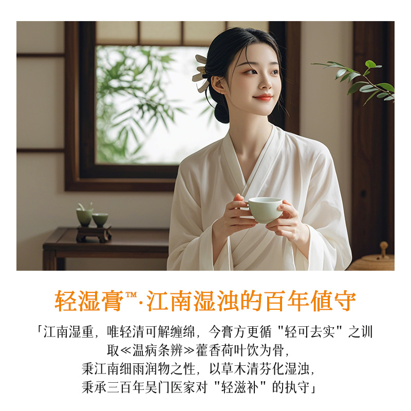 雷允上轻湿膏伏湿膏五指毛桃党参调理养生膏官方旗舰店 - 图0