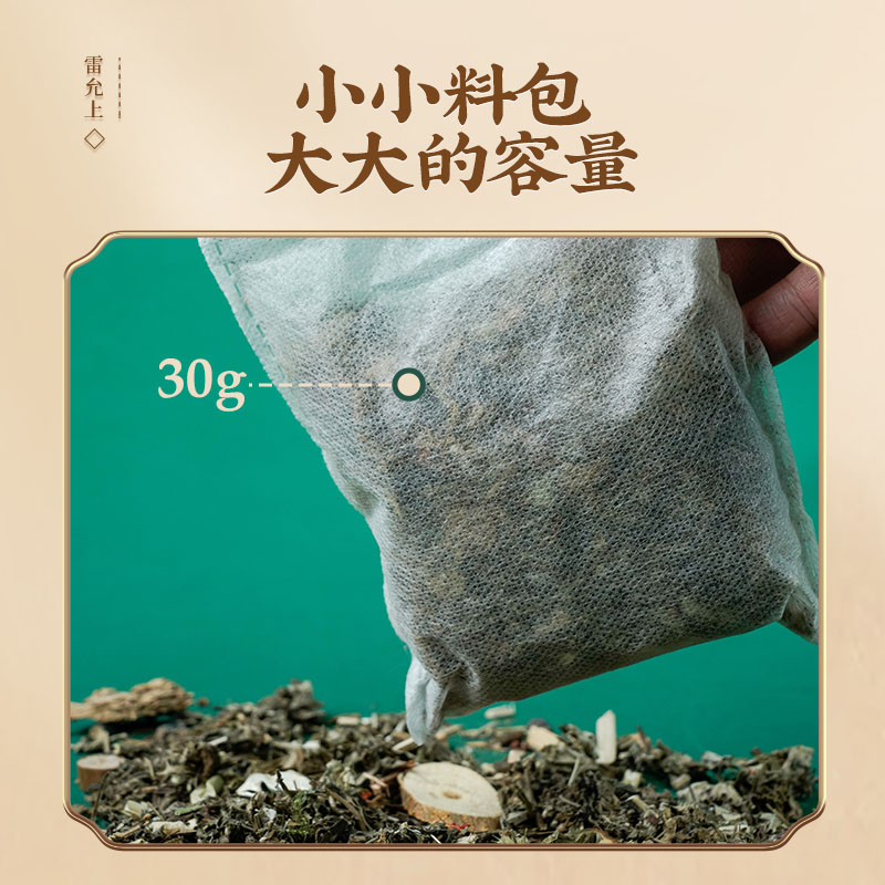 雷允上药包艾草叶祛寒湿足浴包草本360g独立包装 - 图2