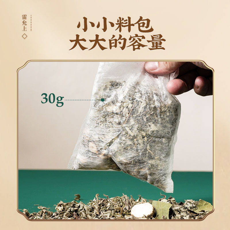 雷允上古方足浴包九味草本艾叶佩兰桂枝白芷泽泻荷叶木香茯苓苍术 - 图2