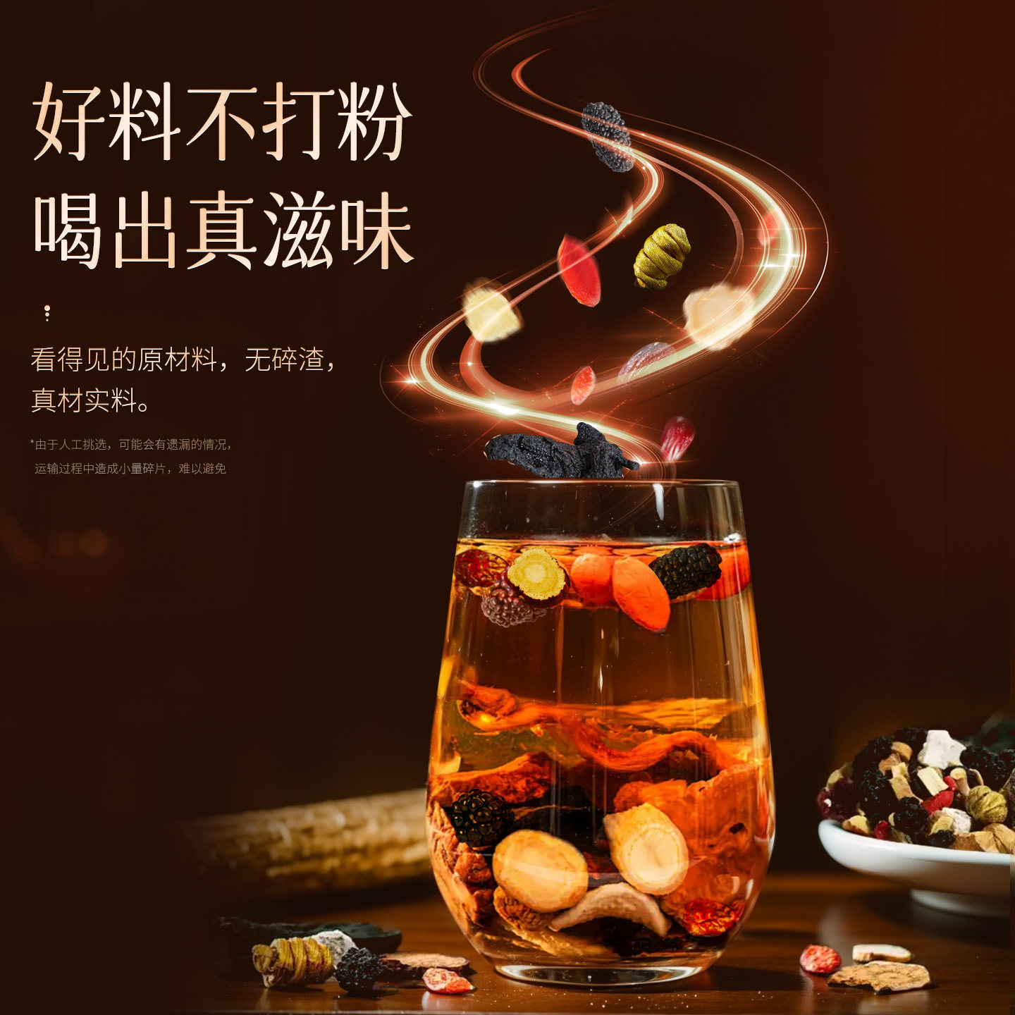 雷允上五宝茶养生茶八宝茶人参黄精茶熬夜男肾精三伏天养生茶饮,淘宝优惠券,粉丝福利购,淘宝优惠卷