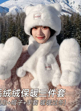 帽子围巾手套三件套女保暖套装