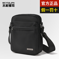 Men Skew Satchel Travel Light Bag Portable Single Shoulder Bag Backpack 2023 New Fashion Casual Mens Small Satchel Bag