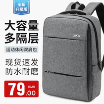 Double Shoulder Bag Men Commuter Business Travel Business Travel 14 Inch 15 6 Inch Laptop Bag Shockproof Male backpack
