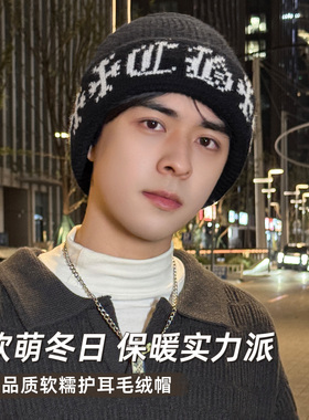 帽子男士冬季黑色2026新款