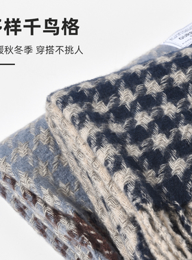 木村耀司千鸟格子围脖