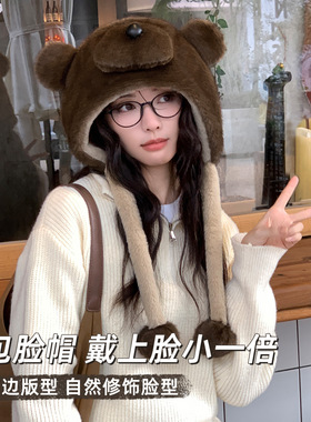 毛绒小熊帽子女冬季保暖黄色
