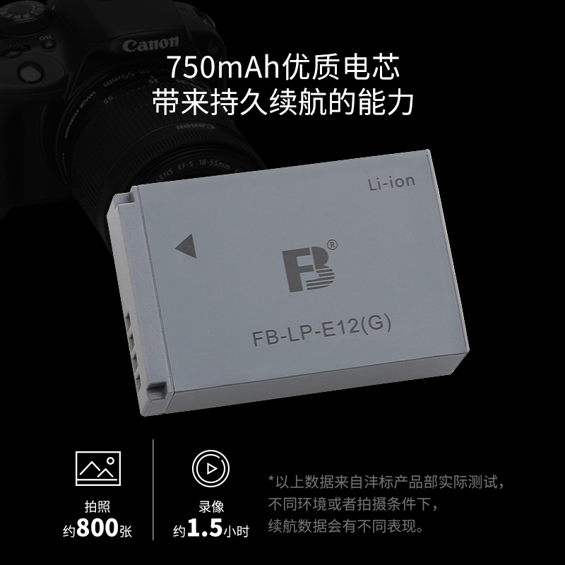 送充电器沣标LP-E12相机电池适用于佳能m50电池Mark2二代 m2 m10 m100 sx70 m200非原装lpe12微单数码eos配件 - 图1