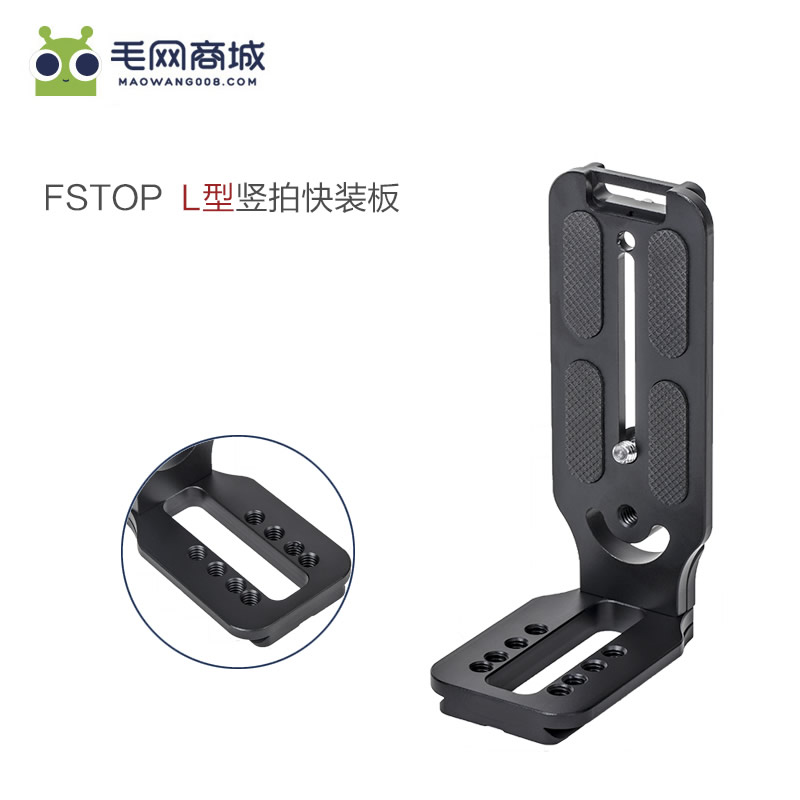 Fstop L型竖拍快装板单反金属L板通用智云大疆如影sc稳定器三脚架液压云台适用于佳能尼康索尼微单相机摄像机 - 图0