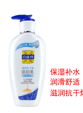 百雀羚强润抗干燥浴后保湿身体乳