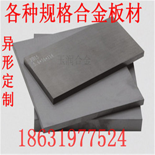 YG8钨钢硬质合金板材钨钢板块3 4 5 6 8 10 16 20 30 40*100定做 - 图0