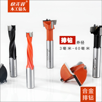 Fast no double row drill bit woodwork platoon drill blind hole drilling alloy drill bit numerical control three-in-one loose-leaf hole drilling machine