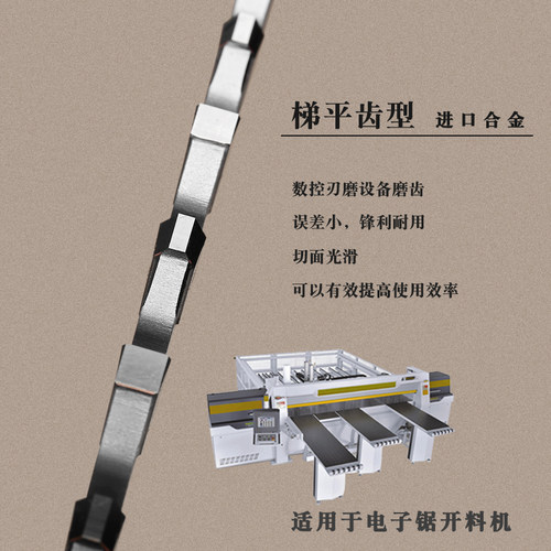快无双KWS极东南兴金田豪迈电子锯开料往复锯密度刨花板专用锯片 - 图2