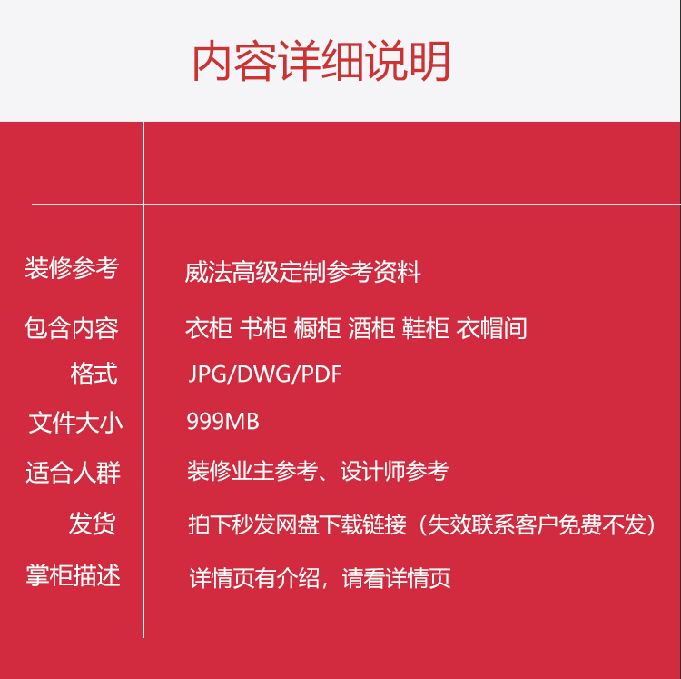 威法vifa全屋高端定制威法资料展厅cad报价手册五金件柜子报价图 - 图2