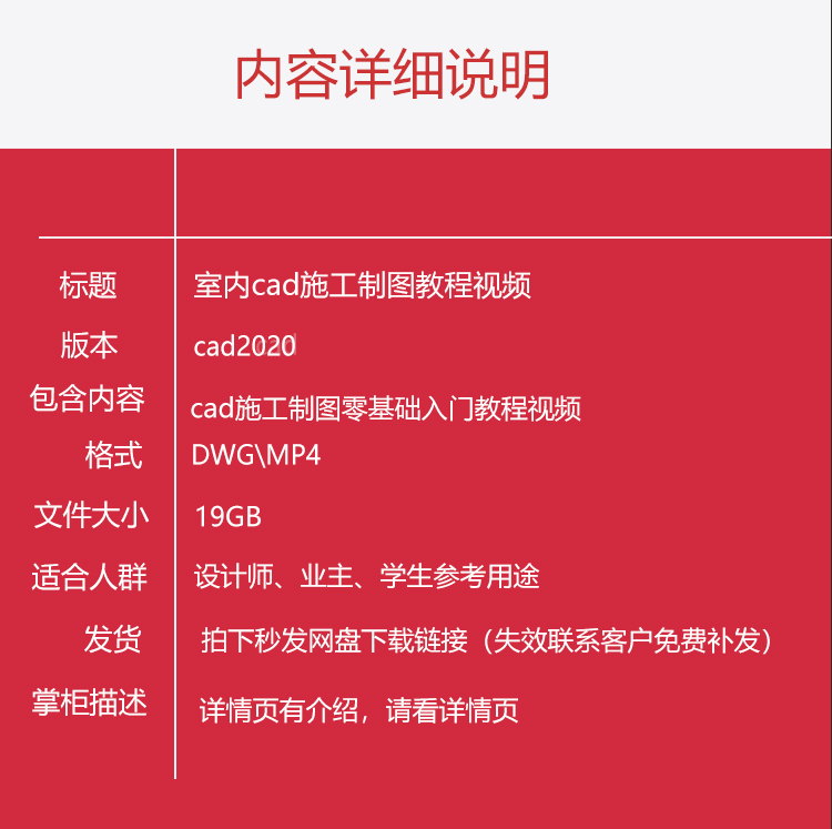 cad施工图画图解析室内设计施工图零基础入门平立面深化视频解析-图0