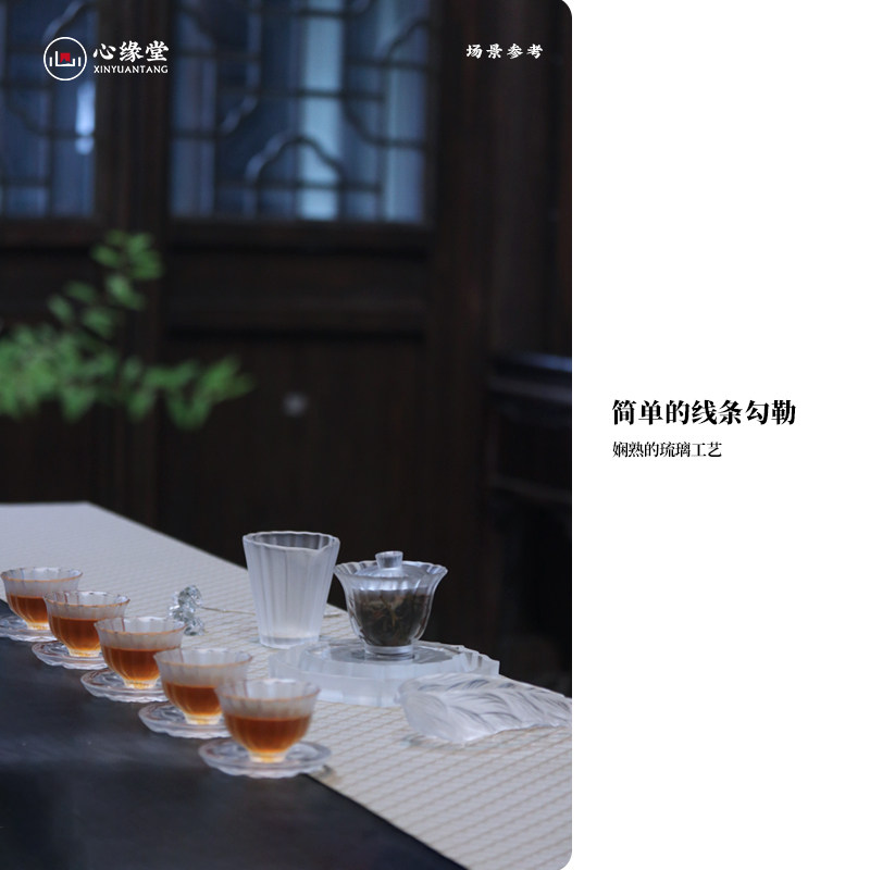 心缘堂琉璃品杯【闲梦江南套装】盖碗公道壶承茶席搭配好友送礼