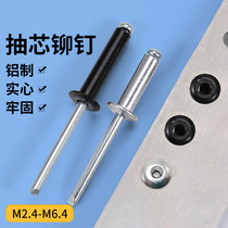 Draw Core Rivet Aluminum Pull Rivet Aluminum Round Head Cramp Willow Nail Pull Nail Latin M2 M2 4M3 4M3 2M4M5M6