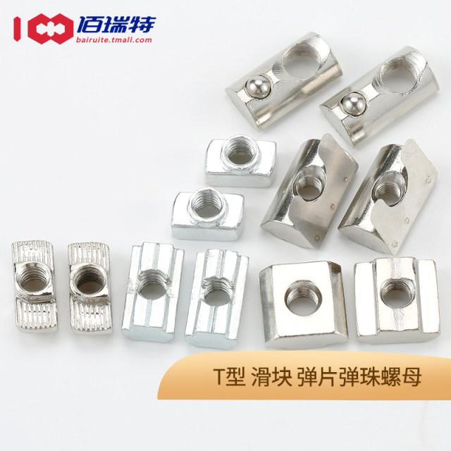 T -type nut 20/30/40/45 European standard aluminum -type slider shochriper steel bead nuts -type hammer head national standard