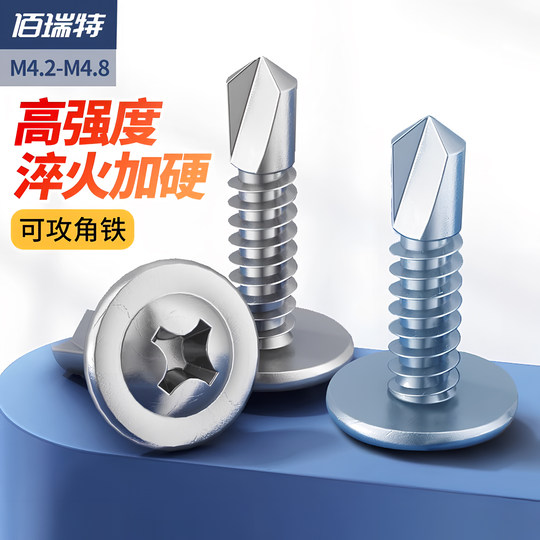 Kostenlose Rechnungsstellung für Bohrschwanz-Schwalbenschwanzschrauben