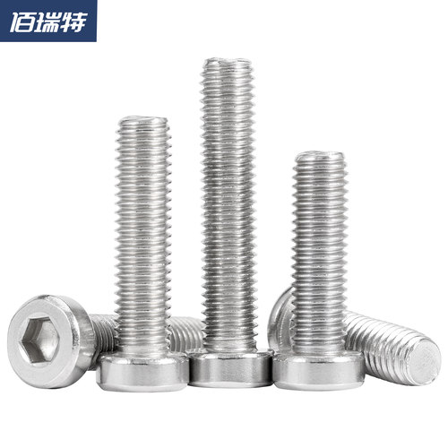 304不锈钢薄头内六角螺丝矮头螺栓加长螺丝钉M2M2.5M3M4M5M6M8M10 - 图1