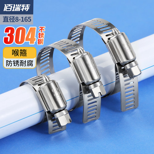 304不锈钢喉箍卡箍管卡管夹抱箍管箍活箍水管油烟机洗衣机煤气管 - 图0