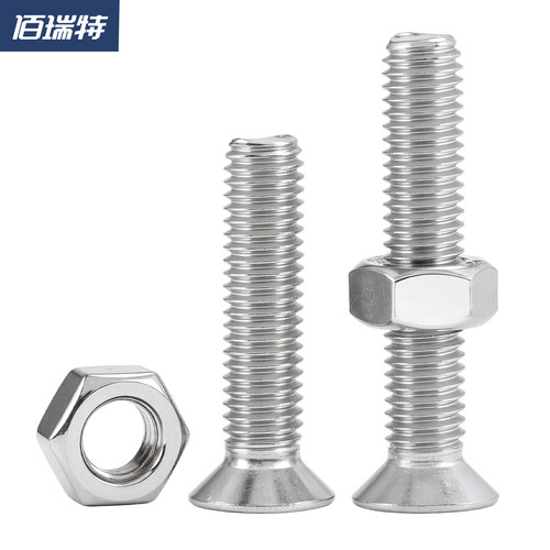 304不锈钢沉头十字螺丝螺母组合套装厨卫五金电子设备外壳固定 - 图1