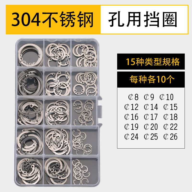 佰瑞特65m锰钢A型轴用挡圈不锈钢孔用C形内卡簧弹性E型卡黄外卡钳