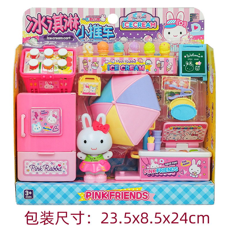 儿童过家家玩具一言粉红兔仿真收银洗衣机超市便利购物车套装女孩,淘宝优惠券,粉丝福利购,淘宝优惠卷