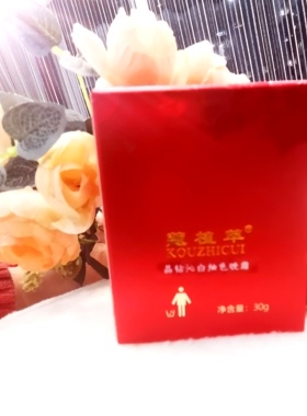 褪黑去黄嫩白亮肤滋养滋润亮肤