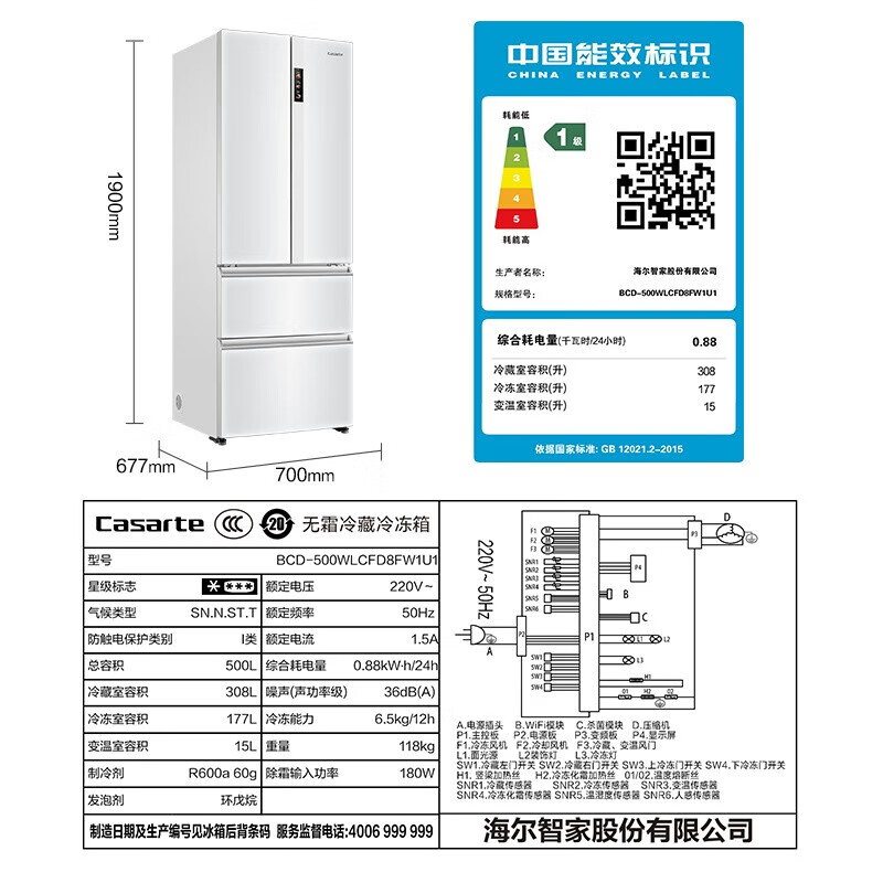 卡萨帝BCD-500WLCFD8FW1U1/500WLCFD8FVAU1多门法式500L变频冰箱 - 图2