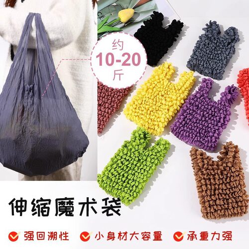 魔术伸缩袋折叠购物袋便携大容量懒人收纳袋买菜旅行超市逛街备用 - 图2