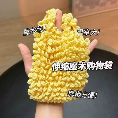 魔术伸缩袋折叠购物袋便携大容量懒人收纳袋买菜旅行超市逛街备用 - 图3