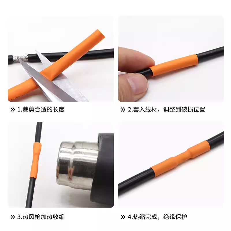橙色热缩管两倍收缩Φ1mm-50mm电线修复保护绝缘环保热缩套管包邮