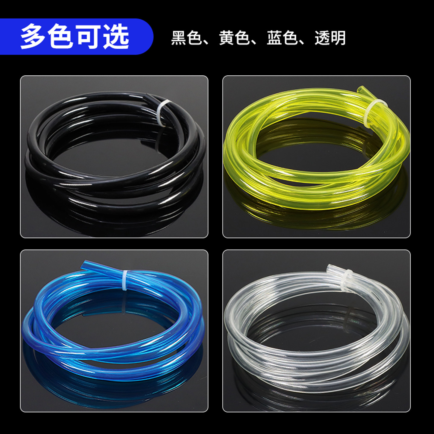汽油管汽车类模型油管 航模车模油箱输油管 耐高温聚氨酯油管包邮
