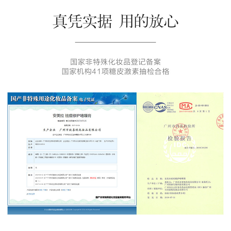 安美拉修护啫喱膏男学生背部祛痘膏 安美拉液态精华