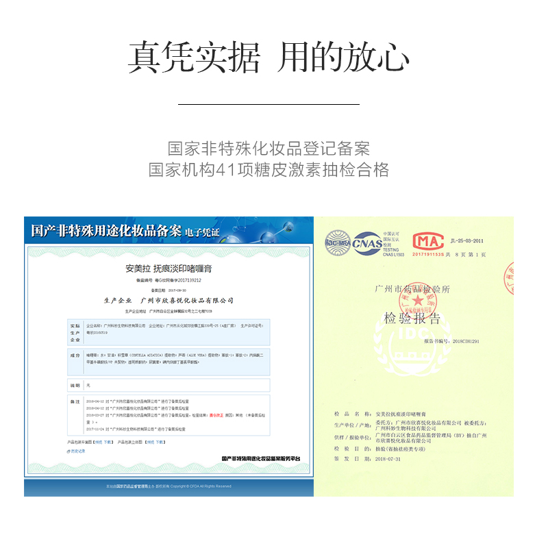 安美拉祛痘印膏神器男芦荟胶凝胶 安美拉液态精华