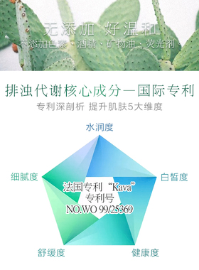 安美拉补水保湿清洁面膜