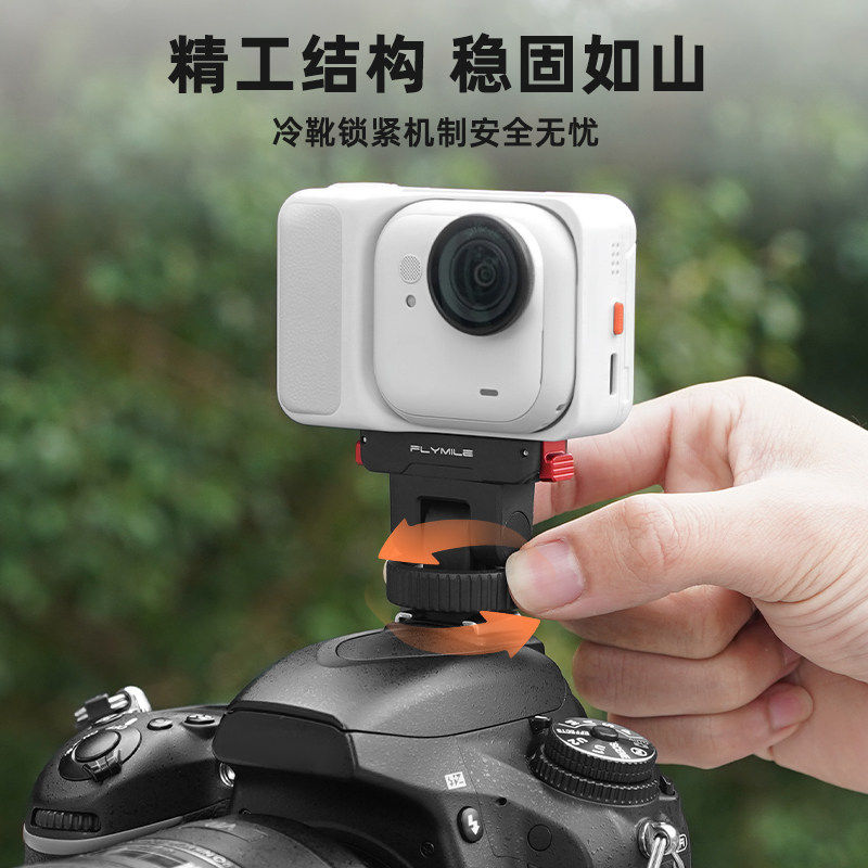适用于影石Insta360 GO Ultra冷靴云台磁吸快拆goultra拇指运动相机快拆转接件冷靴拓展底座双屏拍摄支架配件,淘宝优惠券,粉丝福利购,淘宝优惠卷