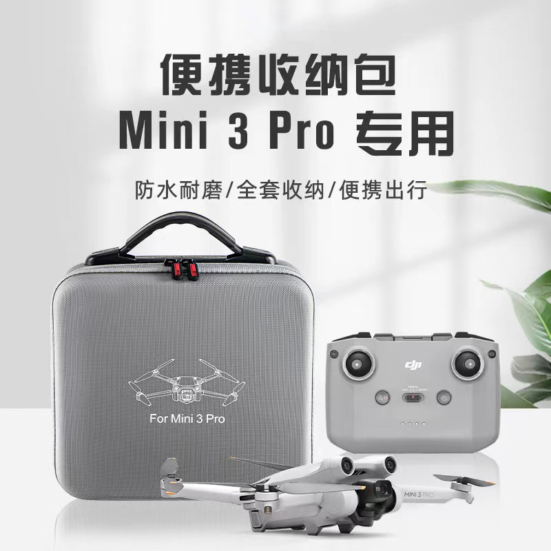 大疆Mini 4 3 PRO收纳包配件单肩双肩斜跨背包安全箱保护套充电器电池无人机迷你灯桨叶遮光罩滤镜CPL偏振DJI - 图1