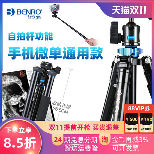百诺IS05三脚架反折手机自拍杆直播桌面支架微单旅游便携三角架 - 图0