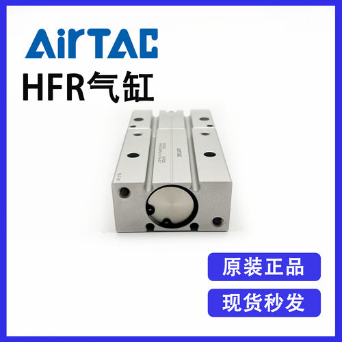原装亚德客HFR25标准复动式开闭型180度气动手指气爪气缸全新优惠 - 图0