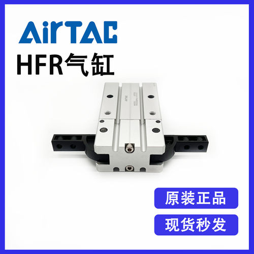 原装亚德客HFR25标准复动式开闭型180度气动手指气爪气缸全新优惠 - 图1