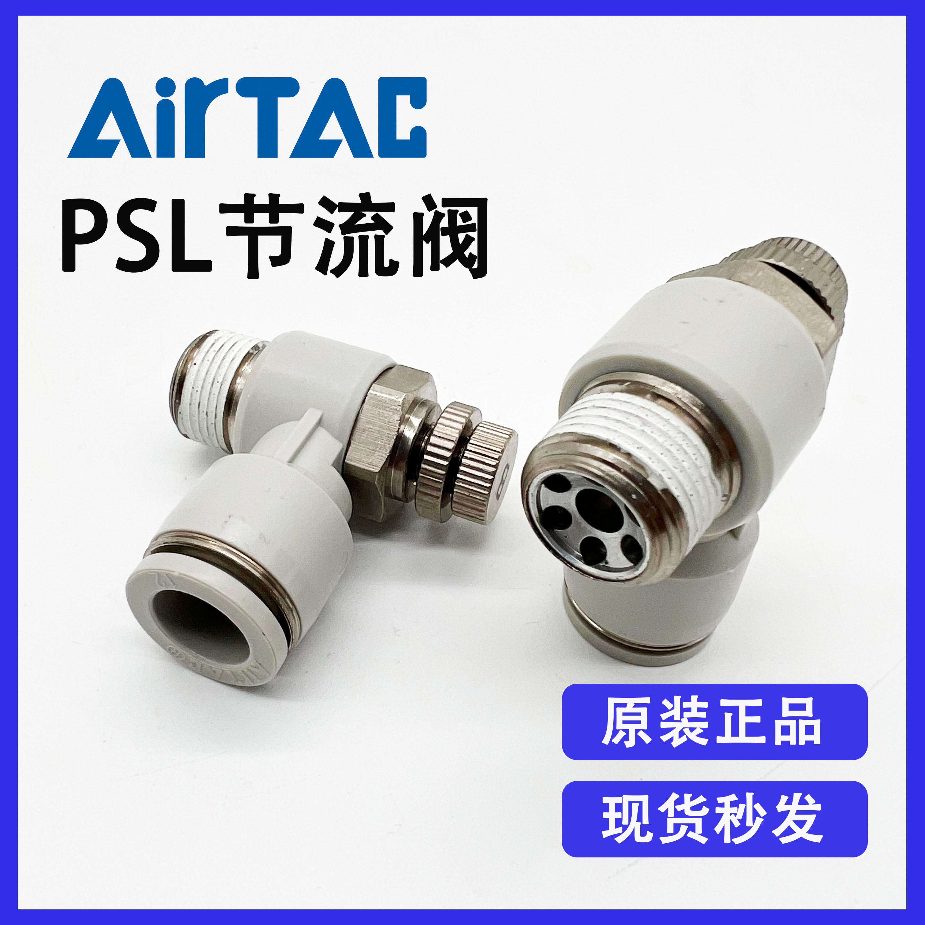 原装亚德客排气节流阀ASL10-01 PSL10-02A PSL10-03A PSL10-04A-图0